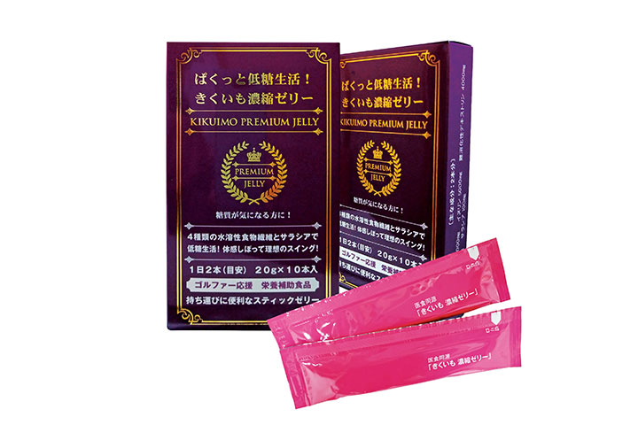 ぱくっと低糖生活！きくいも濃縮ゼリー
